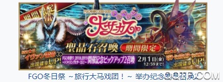 2020年上半旬FGO国服卡池顺序 国服卡池开放顺序预测 2020年上半旬FGO国服卡池顺序 国服卡池开放顺序预测