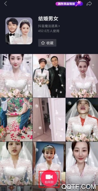 抖音结婚男女特效在哪 抖音婚纱特效(结婚特效)怎么拍摄