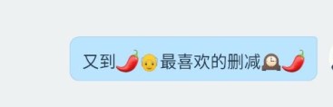 B站评论区“又到了爷最爱的删减环节”是什么意思 “又到了爷最爱的删减环节”的梗是什么意思 B站评论区“又到了爷最爱的删减环节”是什么意思 “又到了爷最爱的删减环节”的梗是什么意思
