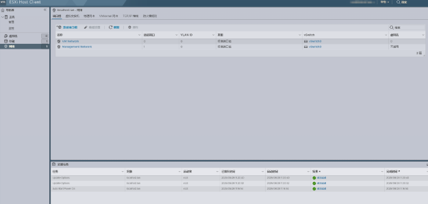 vmware esxi 9.0正式版在哪里 vmware esxi 9.0安装教程