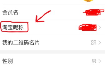 淘宝能改昵称了吗 淘宝改会员名问题解答