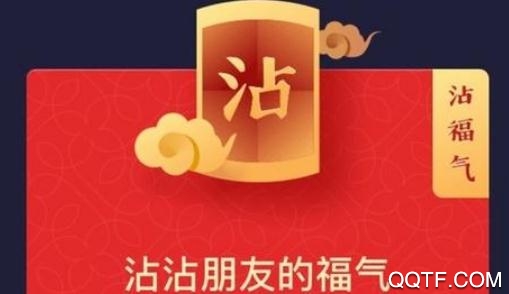 支付宝2020集五福沾沾卡怎么得 沾福气卡在哪里领取 支付宝2020集五福沾沾卡怎么得 沾福气卡在哪里领取