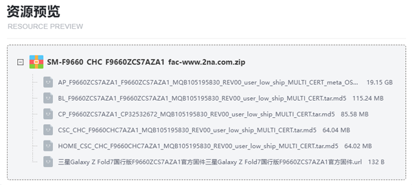 三星ZFold7国行版刷机教程 三星ZFold7国行版怎么升级官方固件