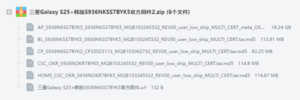 三星GalaxyS25 韩版刷机教程 S25 韩版S936NKSS7BYK5官方固件升级方法 三星GalaxyS25 韩版刷机教程 S25 韩版S936NKSS7BYK5官方固件升级方法
