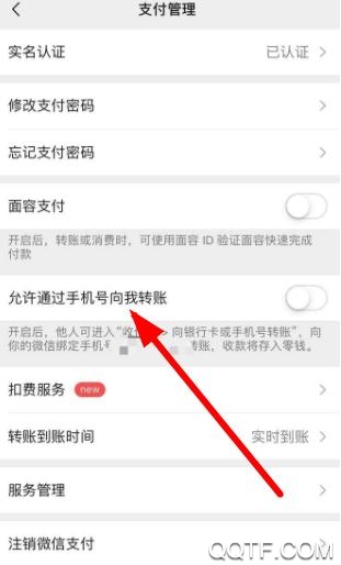 微信新功能手机号转账在哪安全吗 微信手机号转账图文教程