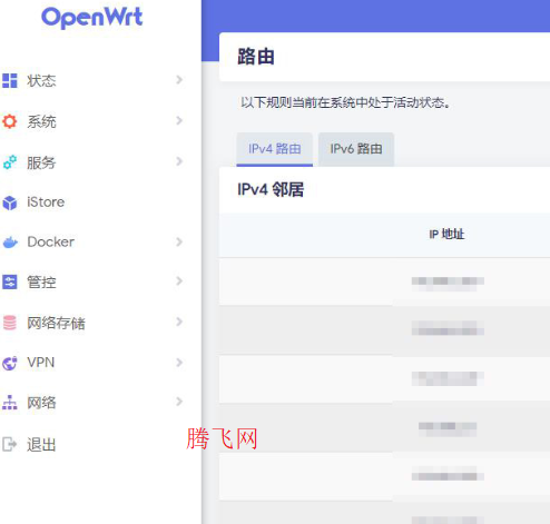 OpenWrt安装教程 OpenWrt怎么安装网卡驱动