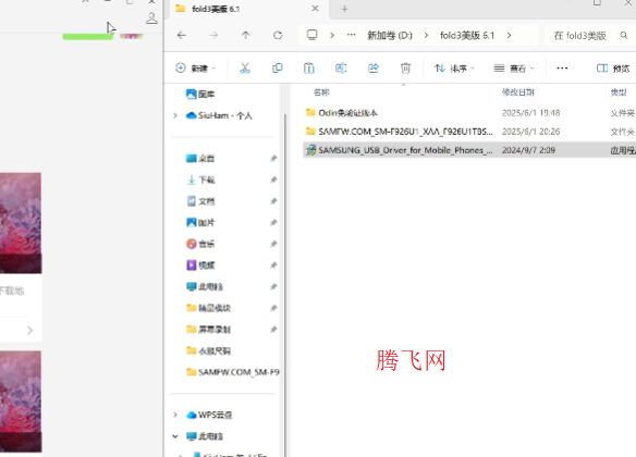 三星心怀天下w26怎么刷机 心系三星W26刷机包教程