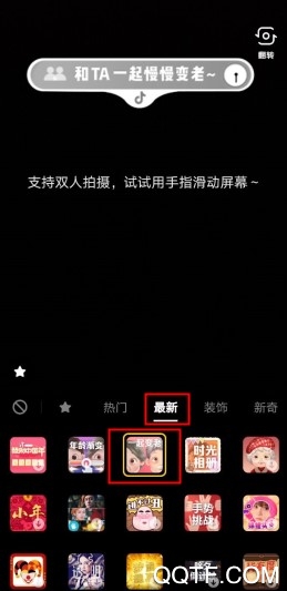 抖音很火的一起变老特效在哪里 抖音一起变老(滑动变老)特效怎么拍摄