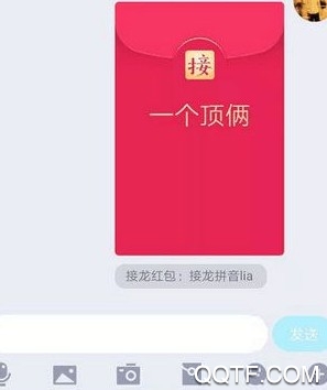QQ接龙红包一个顶俩怎么接 接龙怎么接上一个顶俩