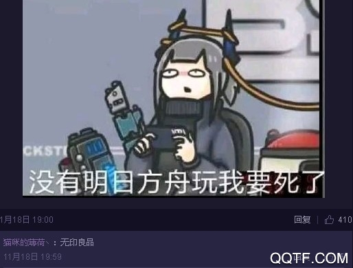 微博上无印良品是什么梗 微博无印良品梗释义
