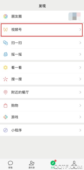 微信新推出的视频号功能在哪里找 微信视频号账号怎么开通 微信新推出的视频号功能在哪里找 微信视频号账号怎么开通