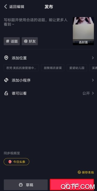 抖音口红试色(口红大王)特效在哪里 抖音嘟嘴变口红颜色的特效是什么 抖音口红试色(口红大王)特效在哪里 抖音嘟嘴变口红颜色的特效是什么