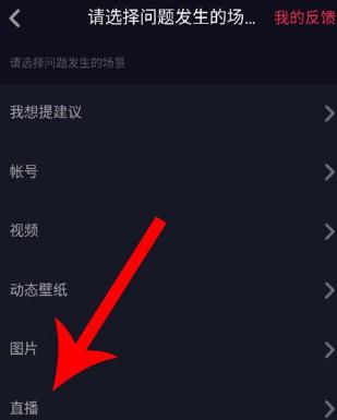 抖音怎么直播 抖音直播怎么开