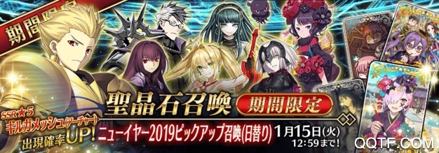 FGO2020新年推荐召唤是什么 FGO新年轮换卡池详情 FGO2020新年推荐召唤是什么 FGO新年轮换卡池详情