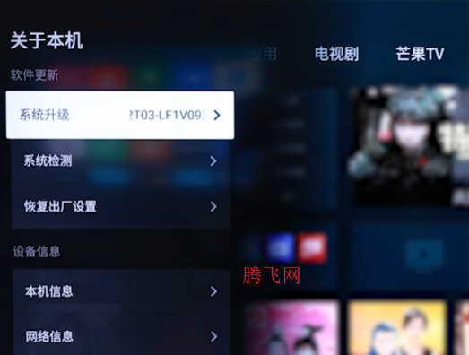 TLC刷机教程 TCL电视刷机教程图解法 TLC刷机教程 TCL电视刷机教程图解法