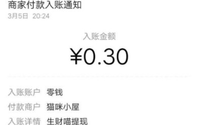 猫咪小屋赚钱软件真的能提现吗 猫咪小屋App能赚钱是真的吗 猫咪小屋赚钱软件真的能提现吗 猫咪小屋App能赚钱是真的吗