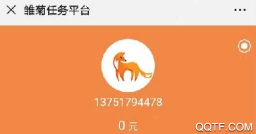 雏菊任务平台邀请码是多少 雏菊任务邀请码大全分享