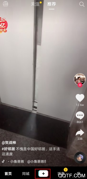 抖音变身情侣特效在哪找 抖音变身情侣特效短视频怎么拍摄