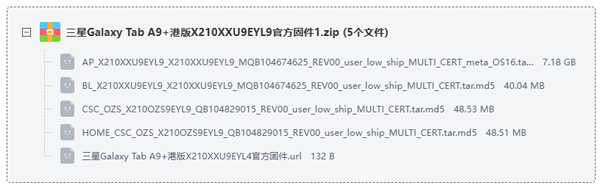 三星GalaxyTabA9 港版升级教程 三星TabA9 港版官方固件升级