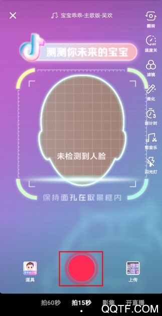 抖音宝宝拍立得特效怎么拍摄 抖音测测你未来的宝宝特效在哪里找 抖音宝宝拍立得特效怎么拍摄 抖音测测你未来的宝宝特效在哪里找