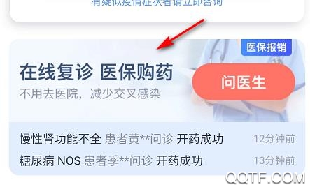 武汉电子医保凭证在哪 怎么申请 详细申请流程图文