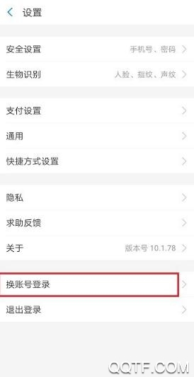 支付宝花呗怎么开多个账号 不同额度的帐号在哪里开通