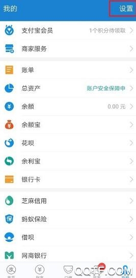 支付宝花呗怎么开多个账号 不同额度的帐号在哪里开通