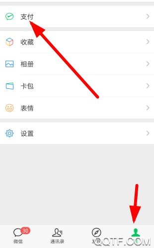 微信新功能手机号转账在哪安全吗 微信手机号转账图文教程