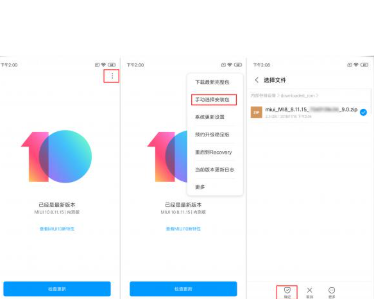 RedmiK60怎么刷机 Xiaomi15Pro刷机包怎么用