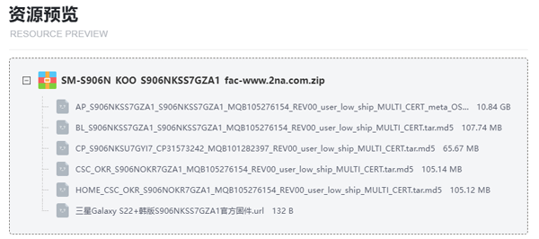 三星GalaxyS22 升级教程 三星GalaxyS22 韩版怎么用固件升级