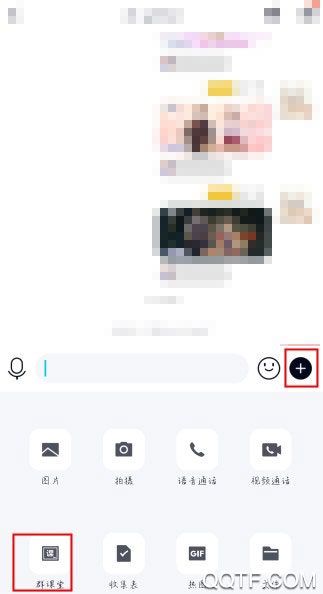 qq群课堂怎么看课程回放 QQ群课堂可以看完整版回放吗