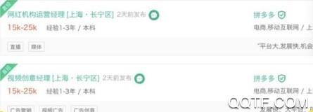 拼多多直播在哪里看 拼多多直播业务怎么开通