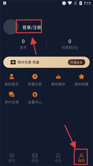 囧次元怎么注册 囧次元注册账号教程