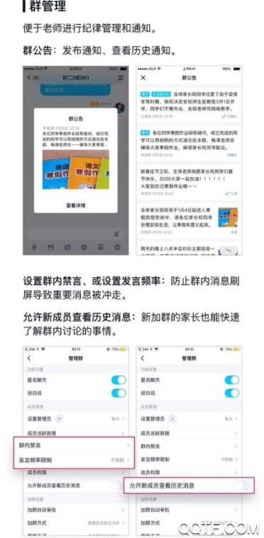 qq群里怎么直播授课 如何利用QQ群进行在线教学
