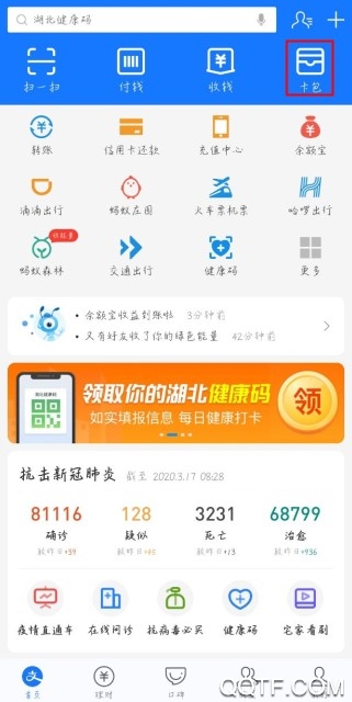 支付宝医保码怎么领取开通 支付宝医保电子凭证具体怎么使用 支付宝医保码怎么领取开通 支付宝医保电子凭证具体怎么使用