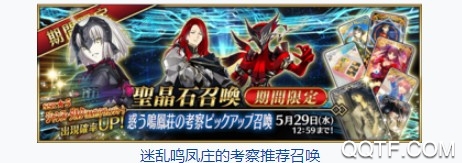 2020年上半旬FGO国服卡池顺序 国服卡池开放顺序预测 2020年上半旬FGO国服卡池顺序 国服卡池开放顺序预测