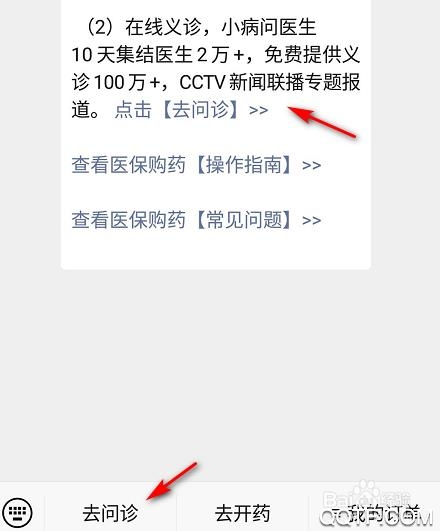 武汉电子医保凭证在哪 怎么申请 详细申请流程图文