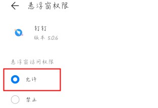 钉钉怎么用小窗口播放 钉钉课堂直播如何开启悬浮窗 钉钉怎么用小窗口播放 钉钉课堂直播如何开启悬浮窗