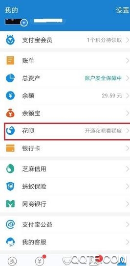 支付宝花呗怎么开多个账号 不同额度的帐号在哪里开通