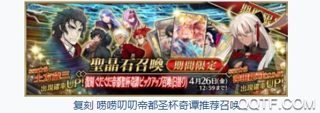 2020年上半旬FGO国服卡池顺序 国服卡池开放顺序预测 2020年上半旬FGO国服卡池顺序 国服卡池开放顺序预测