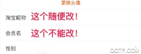 淘宝能改昵称了吗 淘宝改会员名问题解答