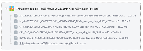 三星TabS8 固件怎么更新 三星TabS8 国行版固件升级教程 三星TabS8 固件怎么更新 三星TabS8 国行版固件升级教程