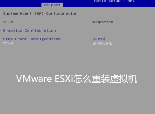 VMware ESXi怎么重装虚拟机 VMware ESXi重装虚拟机安装教程