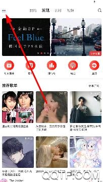 网易云音乐流量包怎么取消 流量包退订失败怎么处理 网易云音乐流量包怎么取消 流量包退订失败怎么处理
