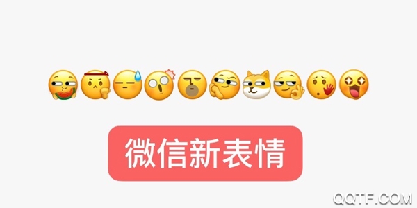 微信新表情在哪里怎么设置 微信新表情吃瓜/狗头/社会社会/打脸怎么打出来