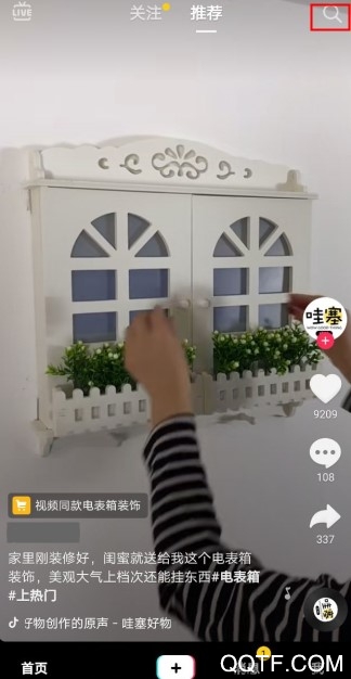 抖音很火的超A男友特效在哪里 抖音动漫男友特效怎么拍摄