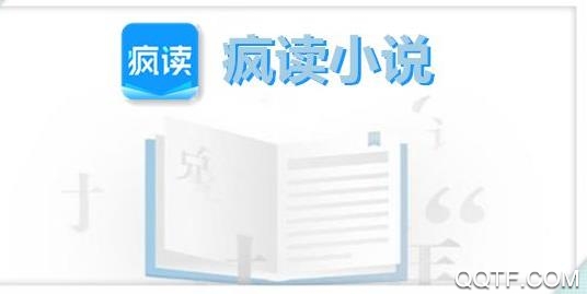 疯读小说怎么兑换手机 第10个碎片怎么集 疯读小说怎么兑换手机 第10个碎片怎么集