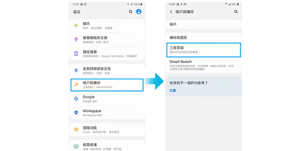 三星S22 国行版刷机方法 Galaxy S22 国行版S9060ZCS9GYL1官方固件升级教程