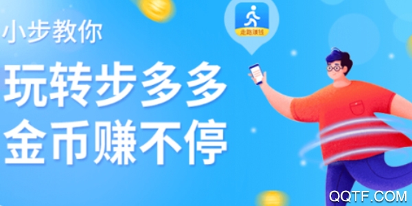 步多多邀请码是多少 步多多App邀请码有哪些