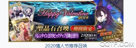 2020年上半旬FGO国服卡池顺序 国服卡池开放顺序预测 2020年上半旬FGO国服卡池顺序 国服卡池开放顺序预测